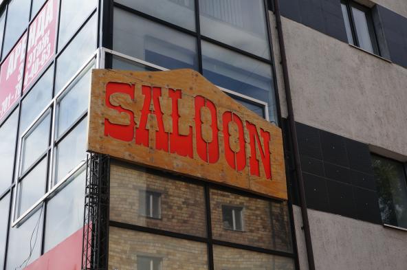 Световая вывеска "Saloon"