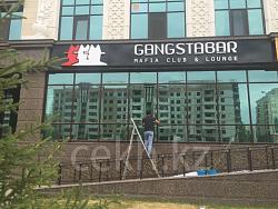 «Gangsta Bar» тақтасы