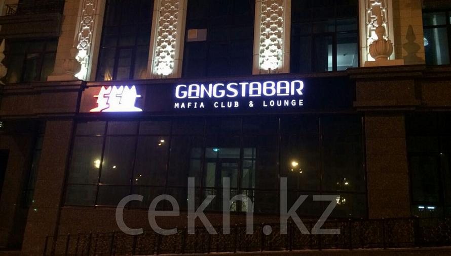 «Gangsta Bar» тақтасы